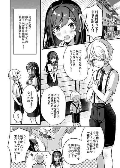 Miko no okite 6