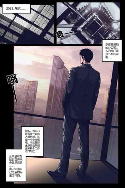 silence club vol.01 part-1 沉默俱乐部 第一卷 第一部分 2