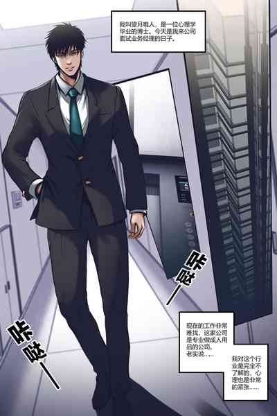 silence club vol.01 part-1 沉默俱乐部 第一卷 第一部分 3