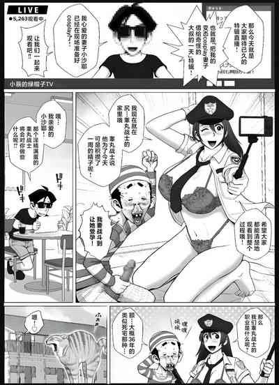 Cosplay Ero Hitozuma o Ichinichi Kashidashimasu 6