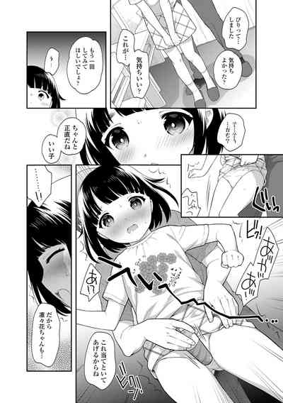 Koakuma Sex 10