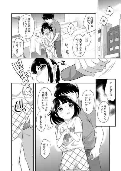 Koakuma Sex 8