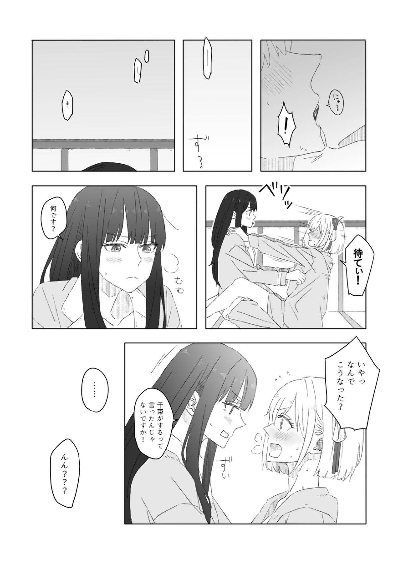 Blue Attack - Page 5