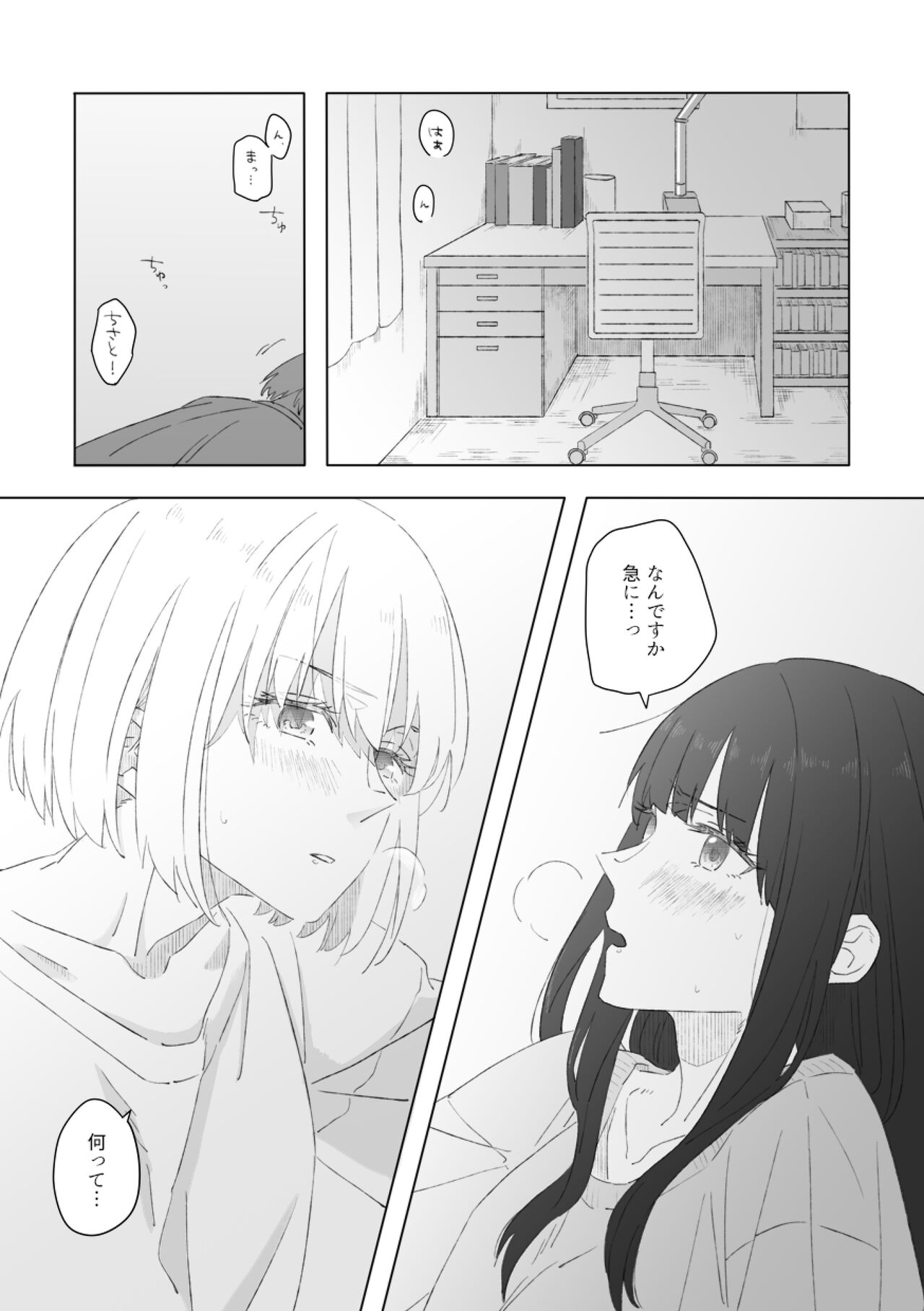 Red Attack - Page 2