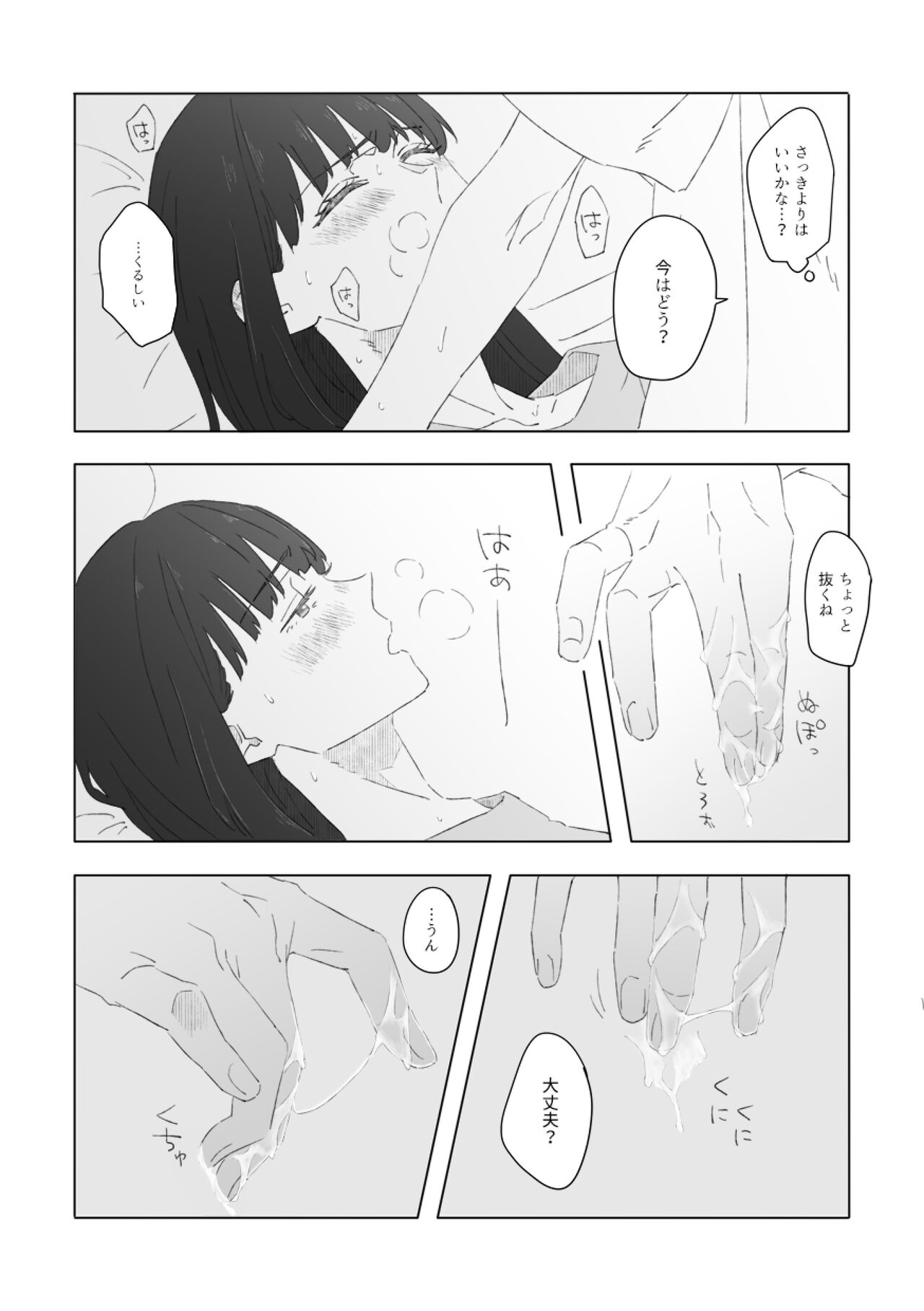 Red Attack - Page 21