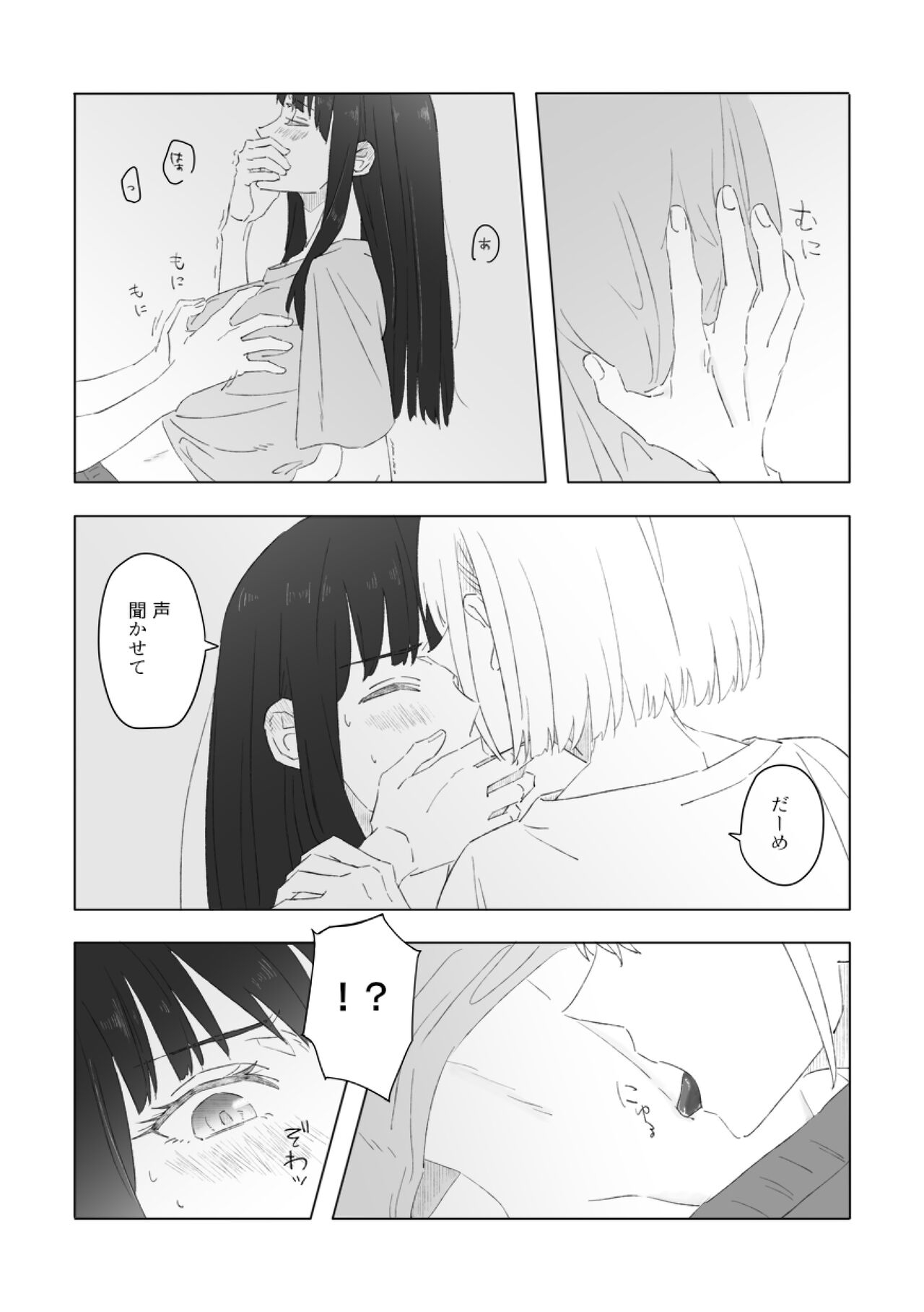 Red Attack - Page 6