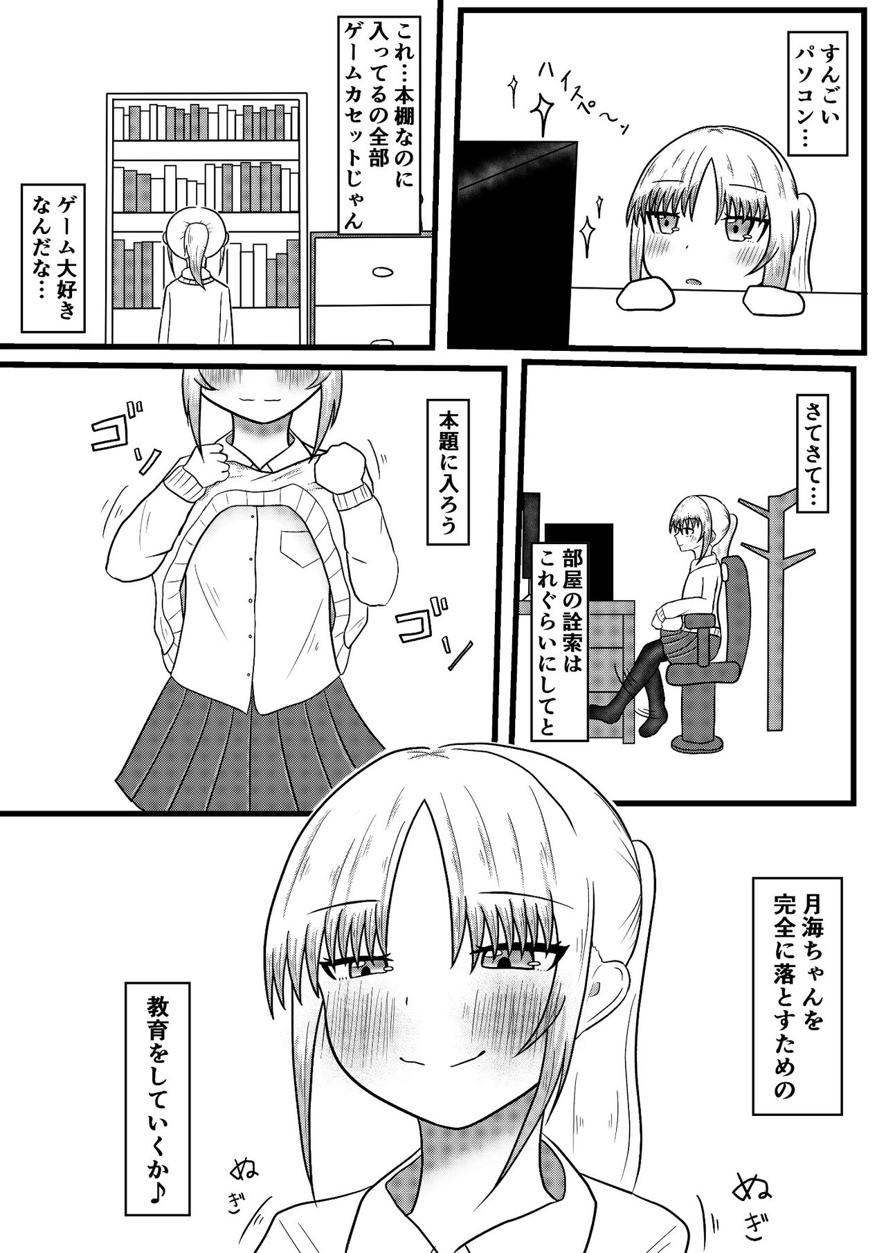 The story of taking up the body by taking possession of the body to take off the child of the next seat, and trying to develop the body freely by nipples and dildo - Page 10