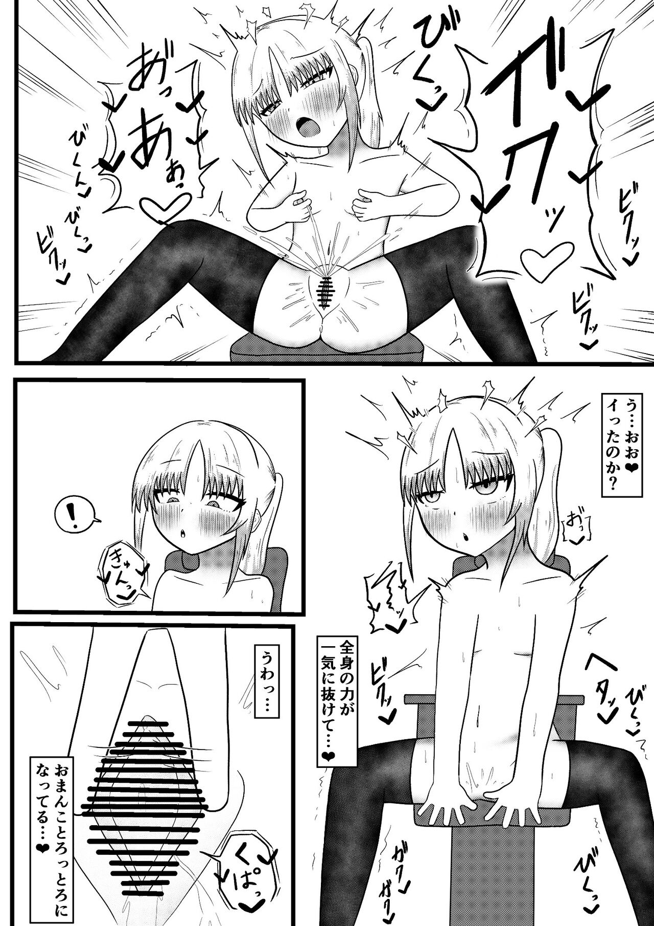 The story of taking up the body by taking possession of the body to take off the child of the next seat, and trying to develop the body freely by nipples and dildo - Page 15