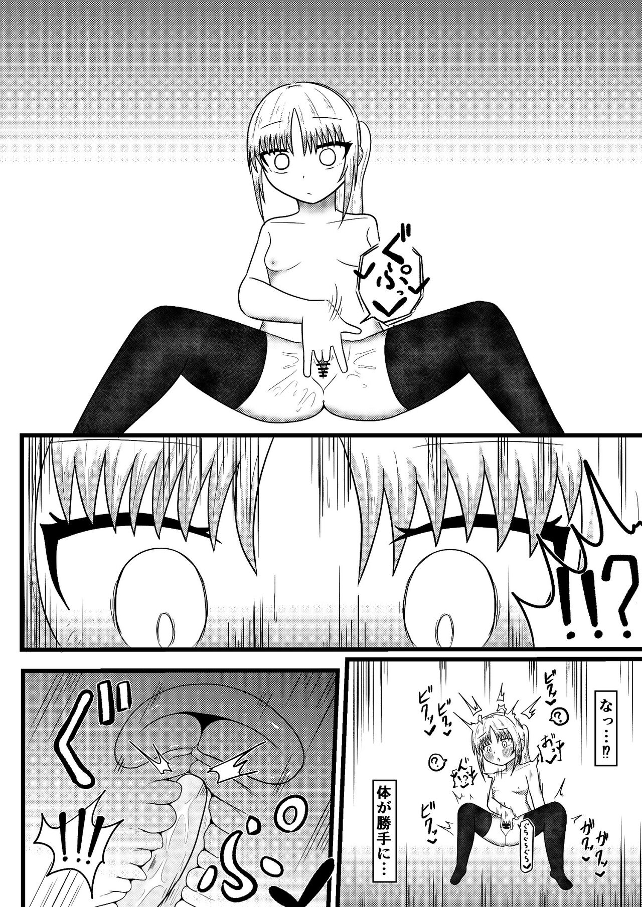 The story of taking up the body by taking possession of the body to take off the child of the next seat, and trying to develop the body freely by nipples and dildo - Page 17