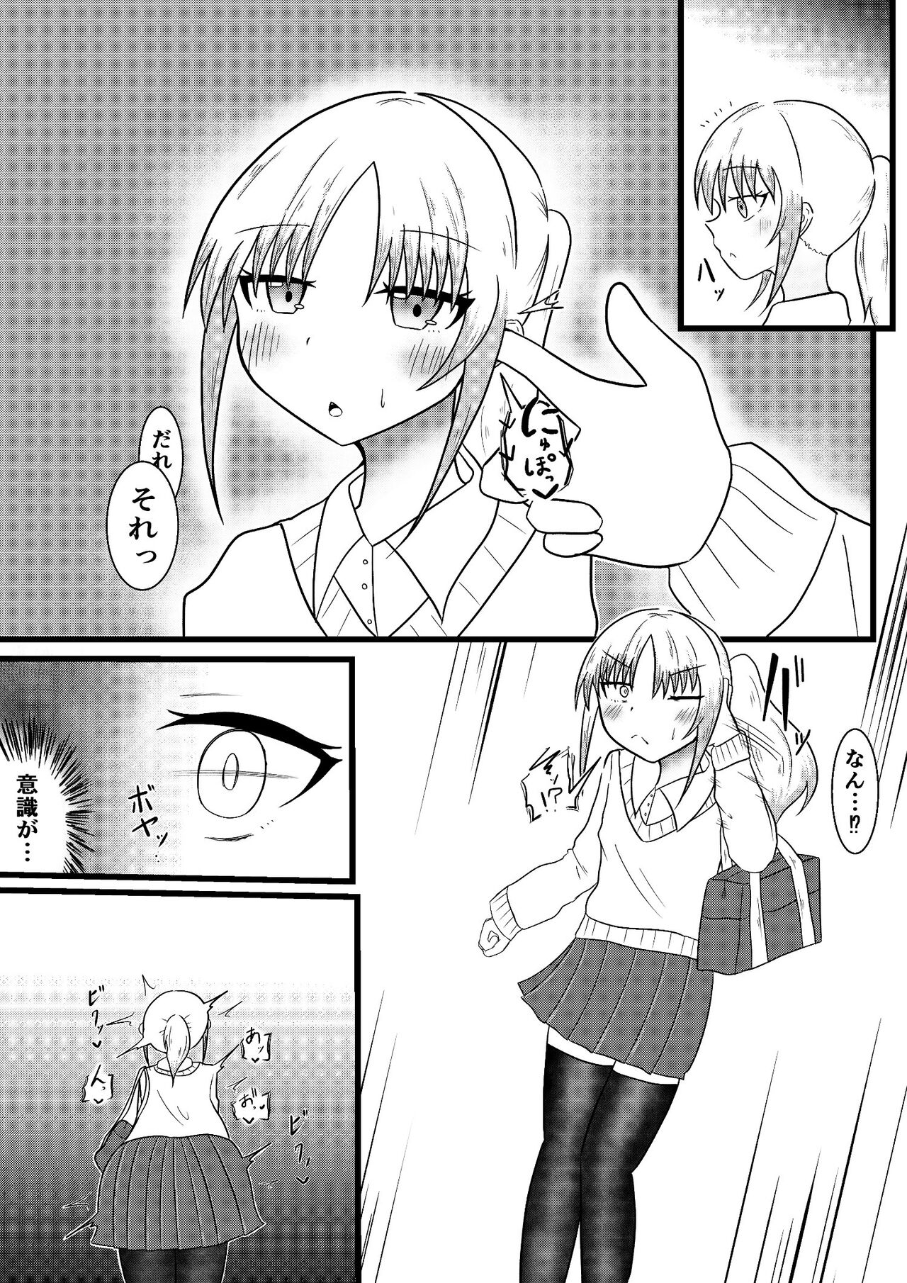 The story of taking up the body by taking possession of the body to take off the child of the next seat, and trying to develop the body freely by nipples and dildo - Page 6