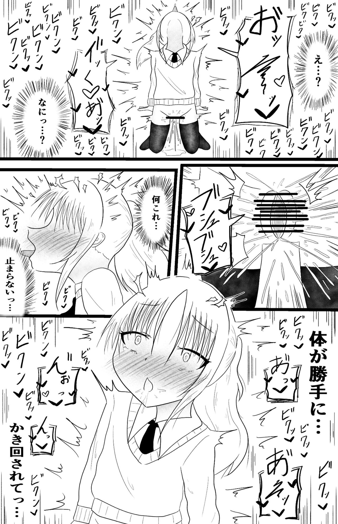 The ability to stop the child of the next seat by the time, and to make it estranged - Page 11