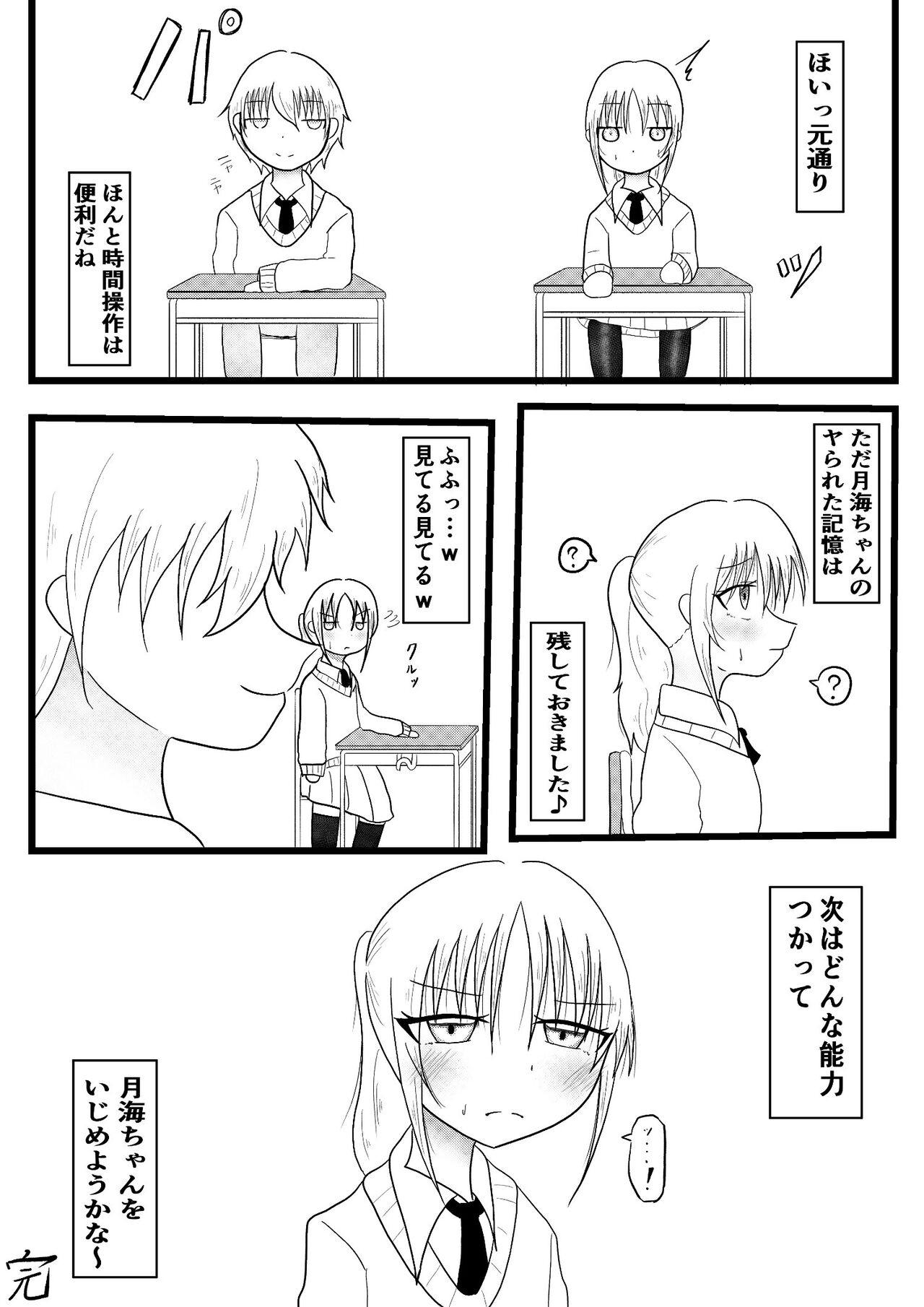 The ability to stop the child of the next seat by the time, and to make it estranged - Page 13