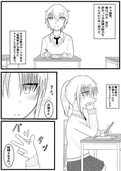 The ability to stop the child of the next seat by the time, and to make it estranged 2