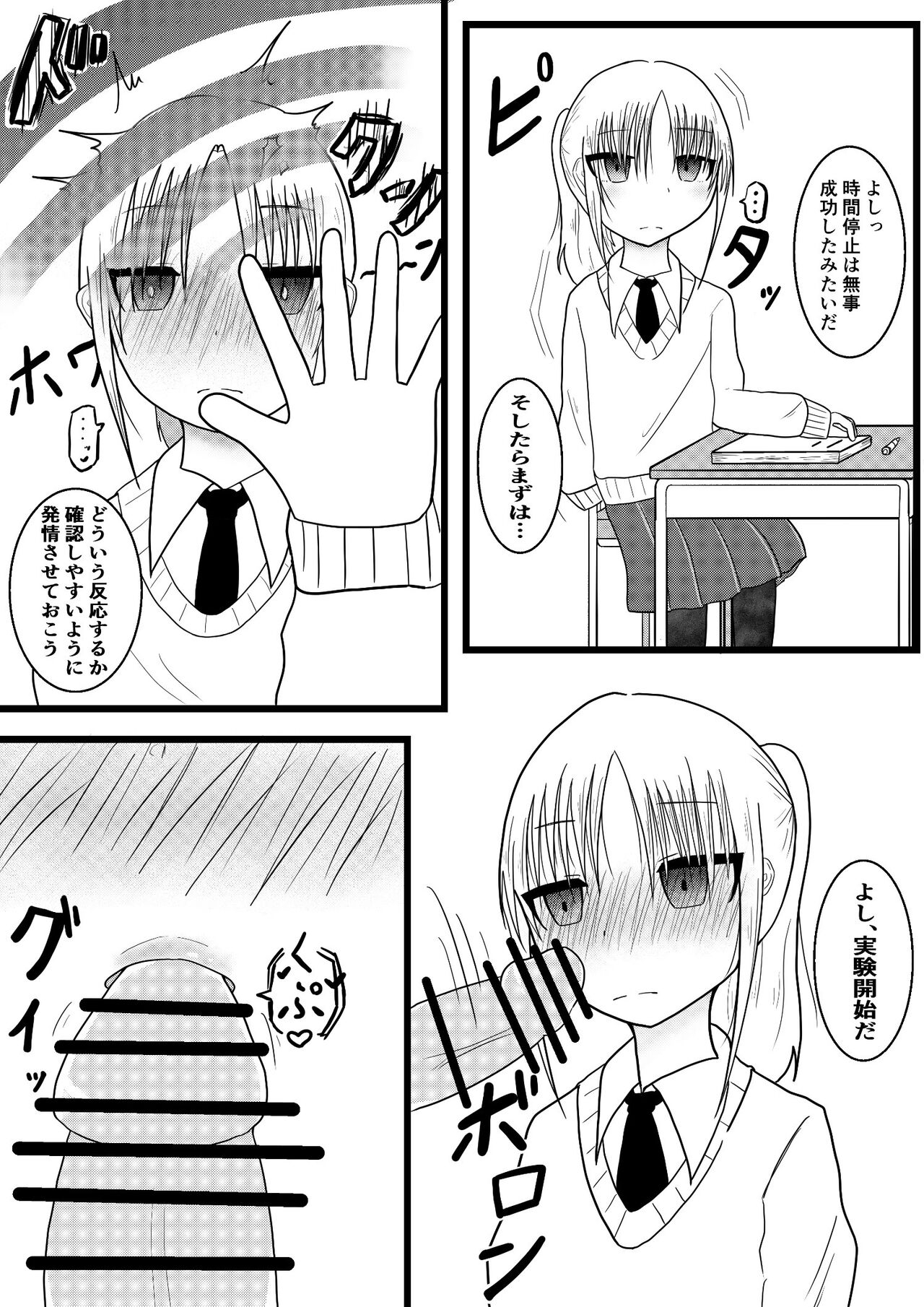 The ability to stop the child of the next seat by the time, and to make it estranged - Page 3