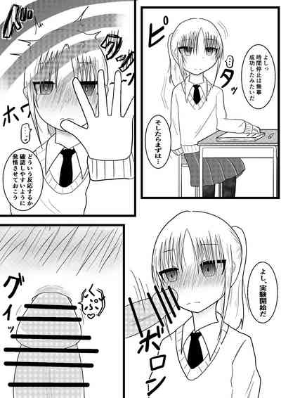 The ability to stop the child of the next seat by the time, and to make it estranged 3