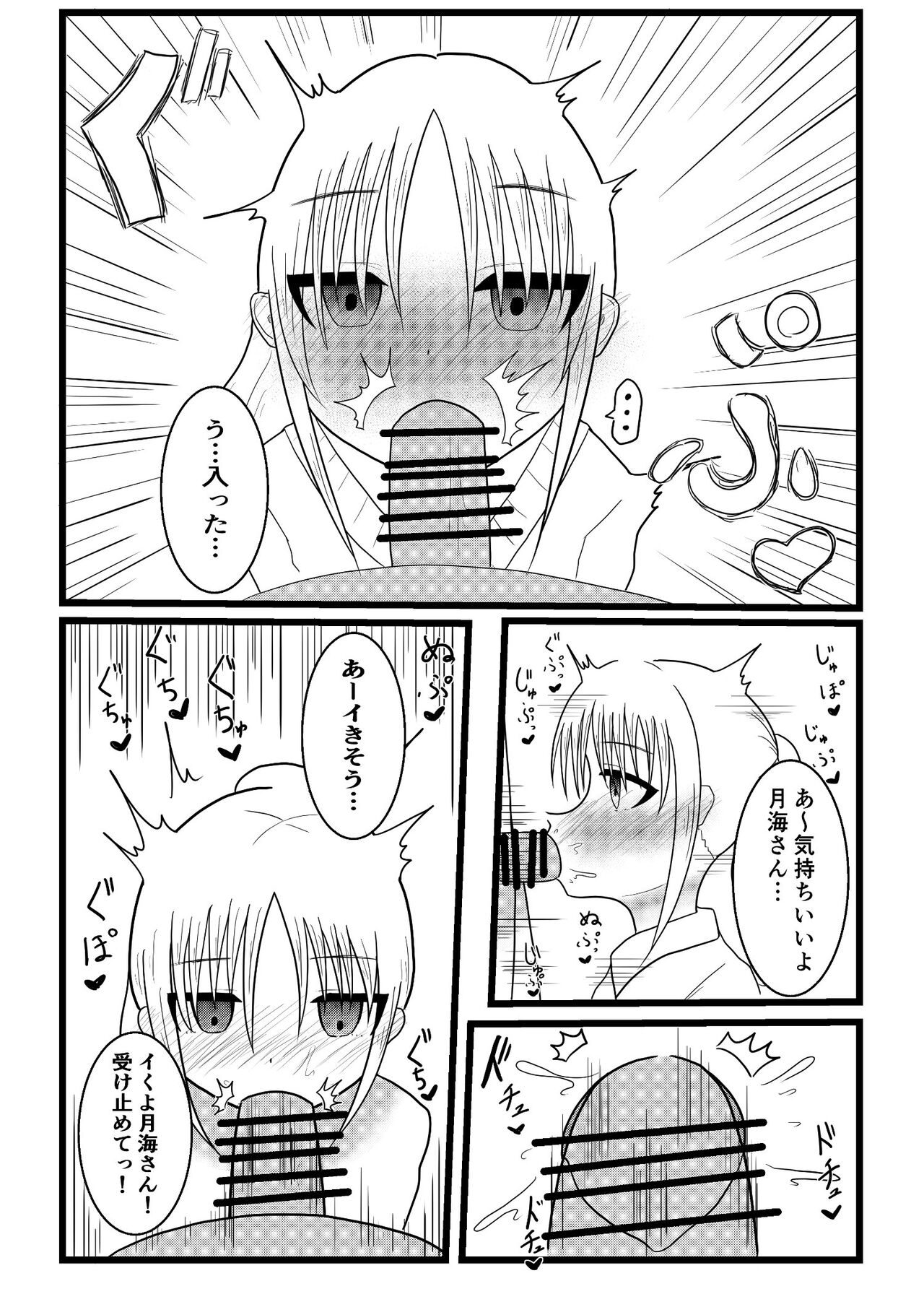 The ability to stop the child of the next seat by the time, and to make it estranged - Page 4