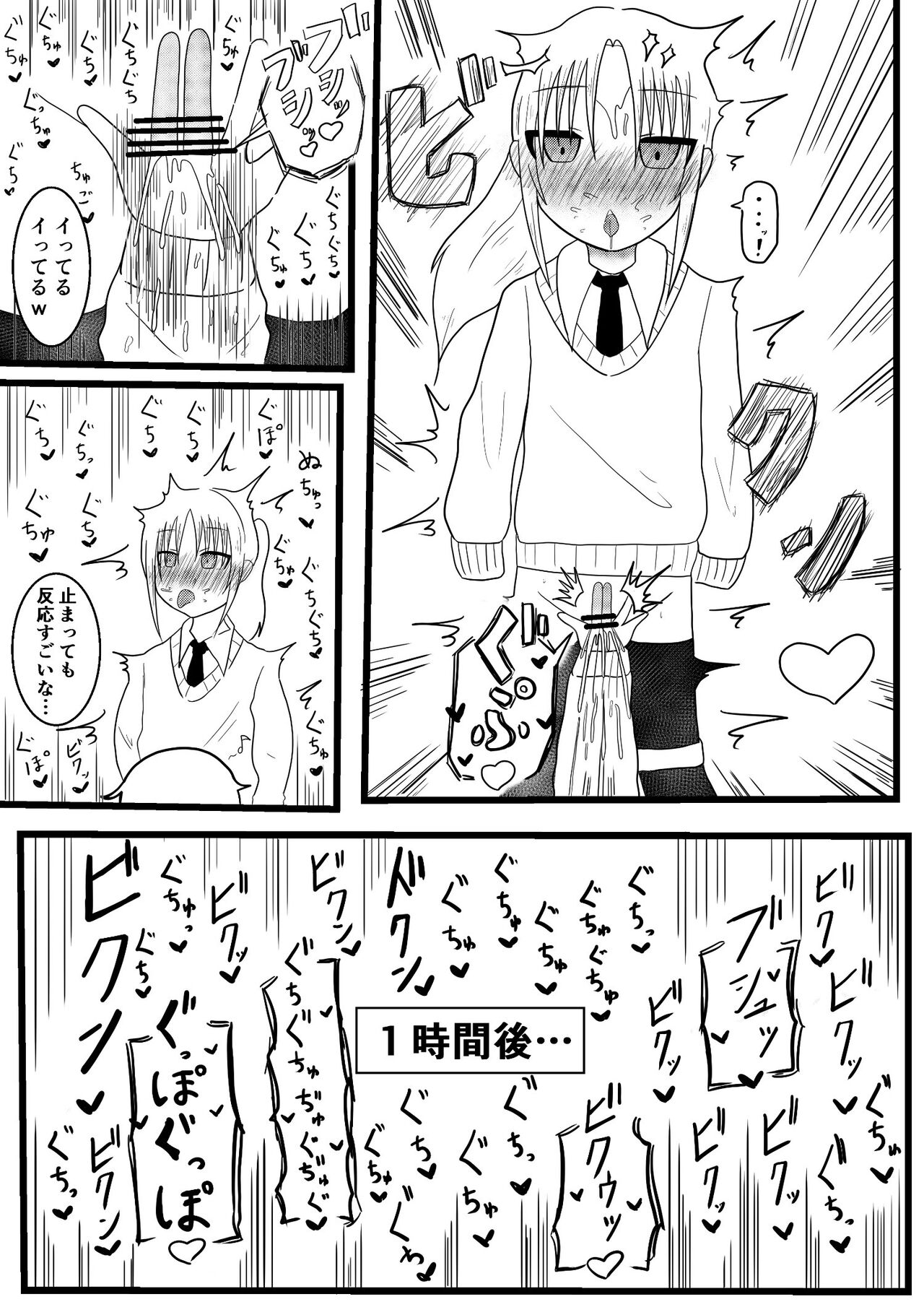 The ability to stop the child of the next seat by the time, and to make it estranged - Page 7