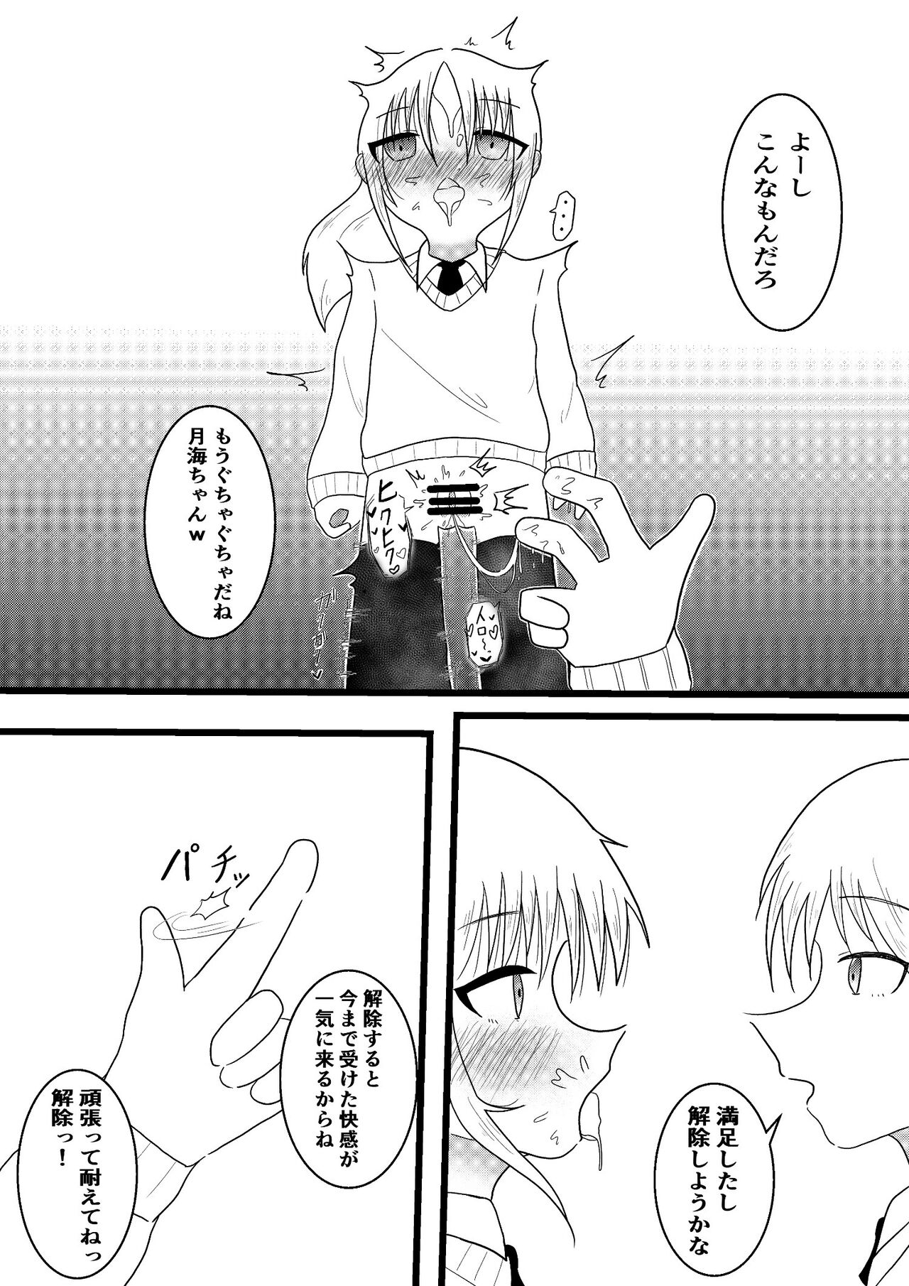 The ability to stop the child of the next seat by the time, and to make it estranged - Page 8