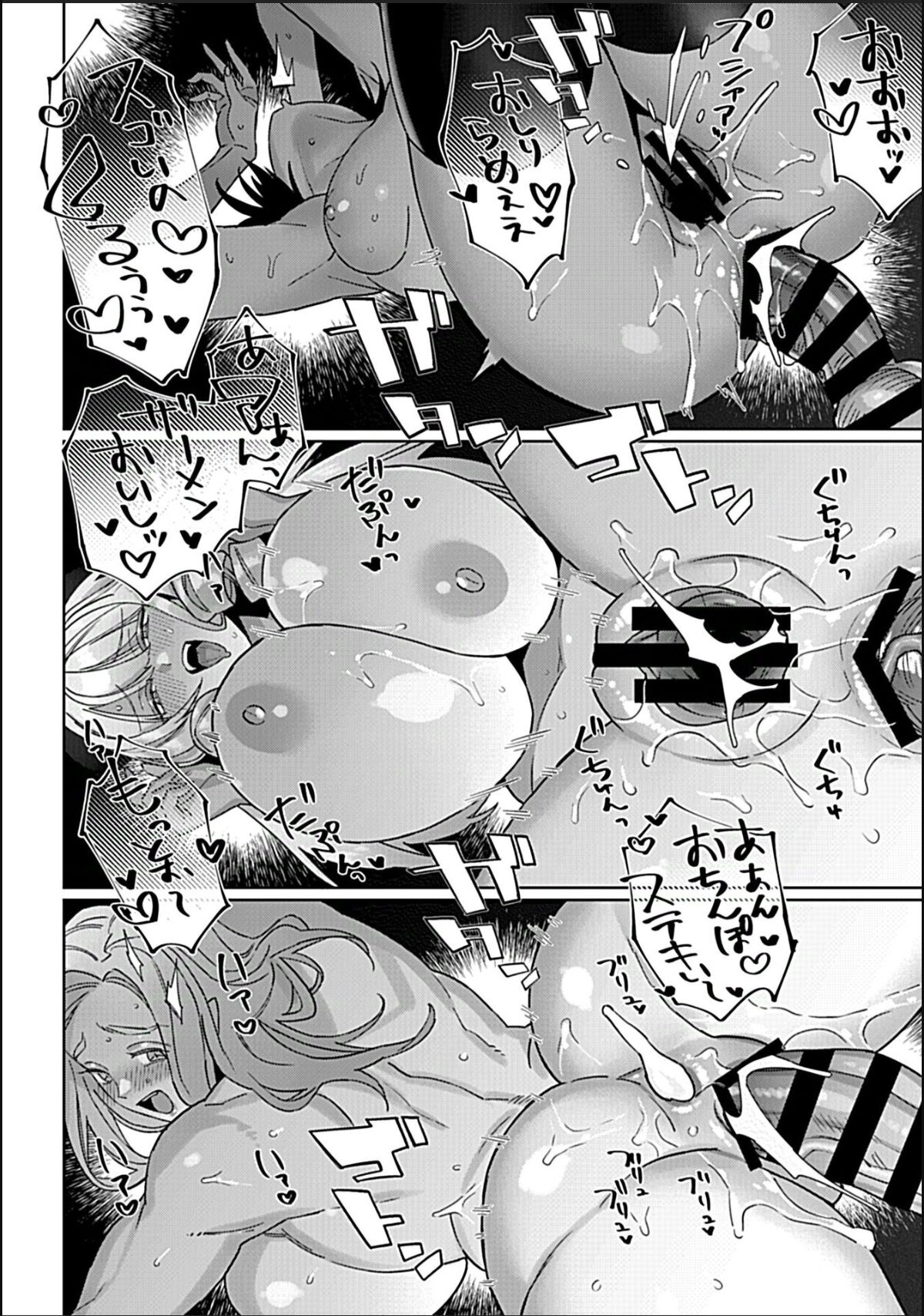 もてあましサキュバス奥さん 第3話 - Page 14