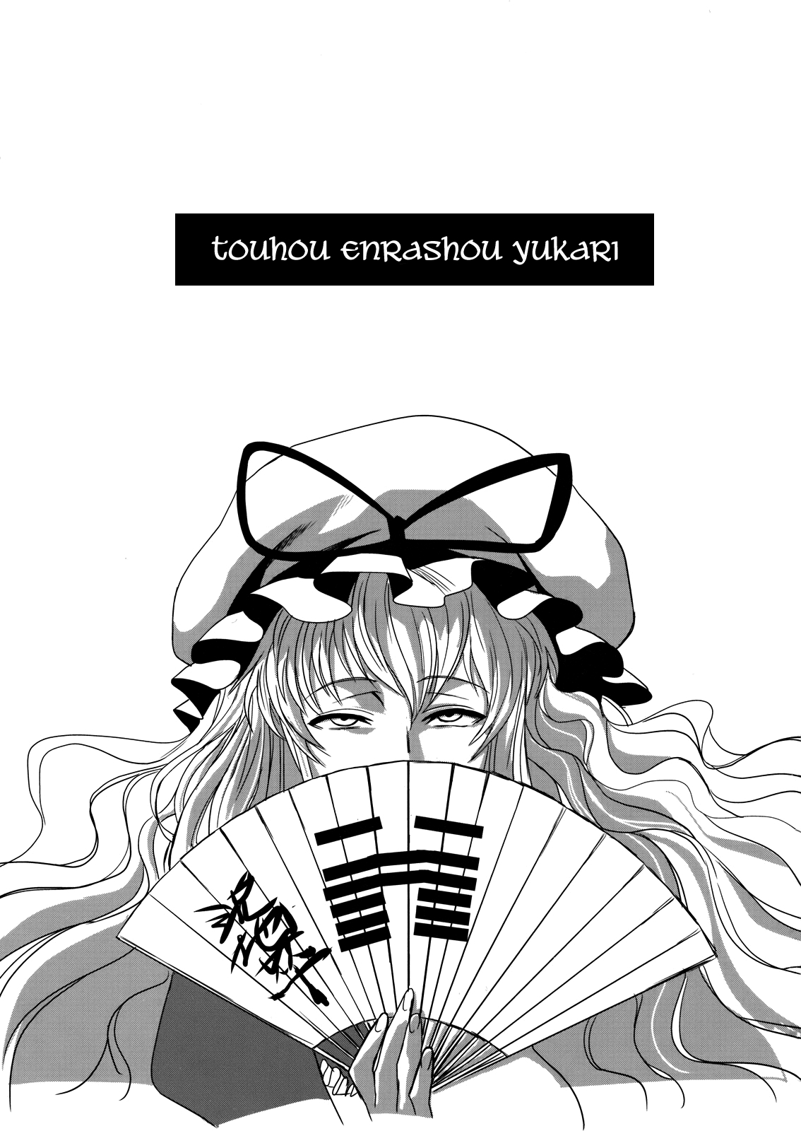 Touhou Enrashou Yukari | 東方艶邏抄 紫 1