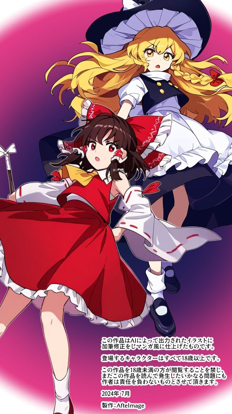 Eastern imperialism - Reimu - Page 31