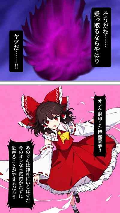Eastern imperialism - Reimu 6