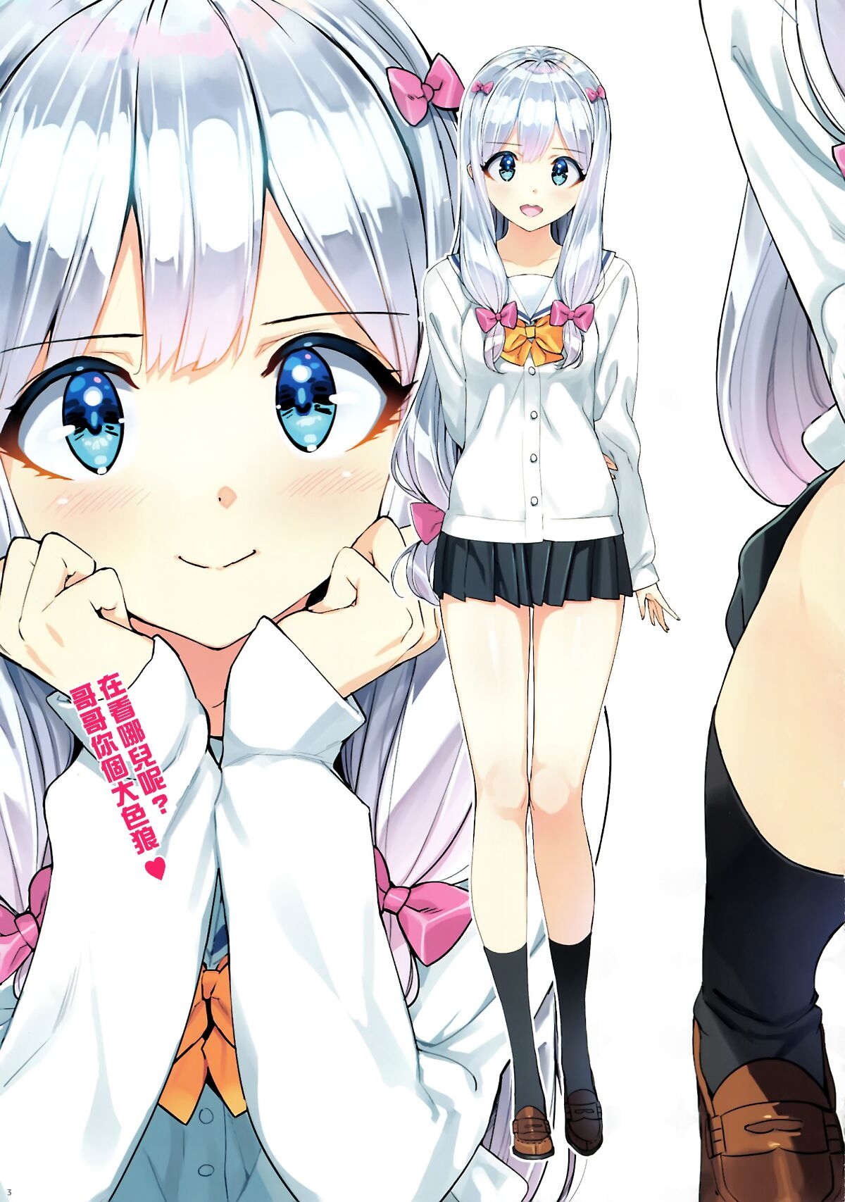 Eromanga-tou e Tsuretette 4