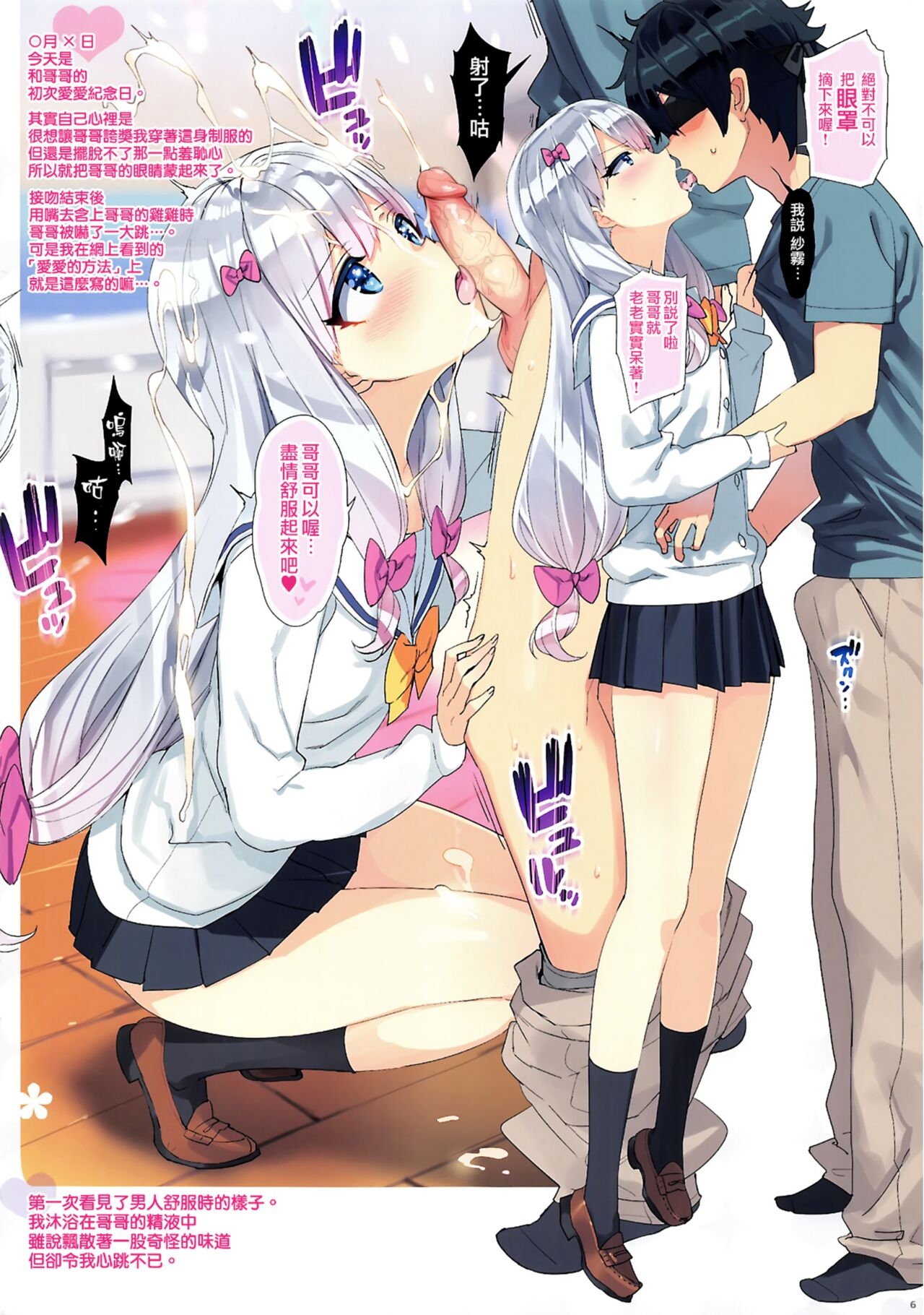 Eromanga-tou e Tsuretette 7