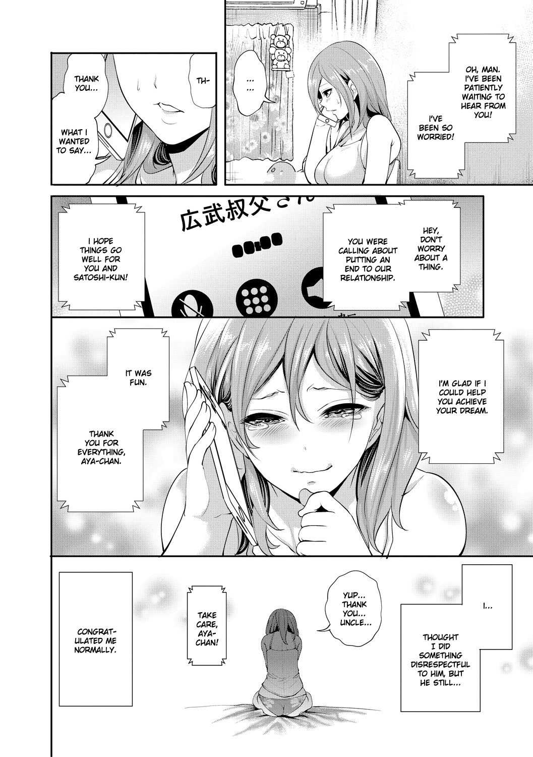 [Miyahara Ayumu] Kanojo ga Netorare Ochiru made - Until she is cuckold and falls - Chapter 3  [English] [Ruru Scanlations] [Digital] 4