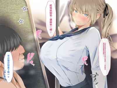有紗ちゃんVS認識阻害妖魔おじさん 2
