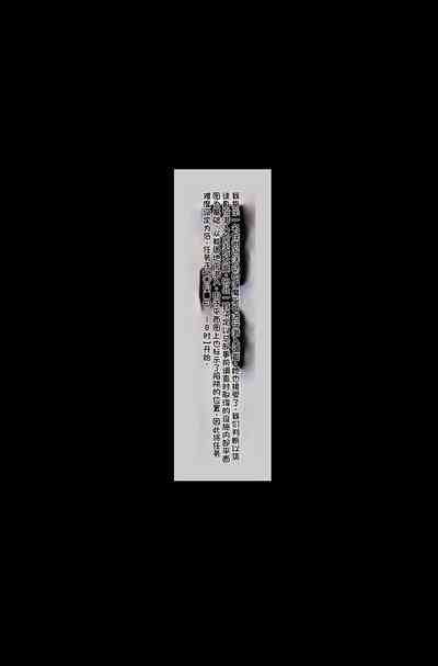 魔物図鑑番外編「触手教団」 2