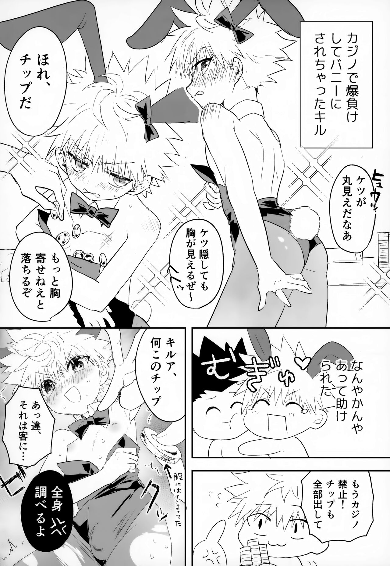 Nnan Zettai Hazu Idaro! 28