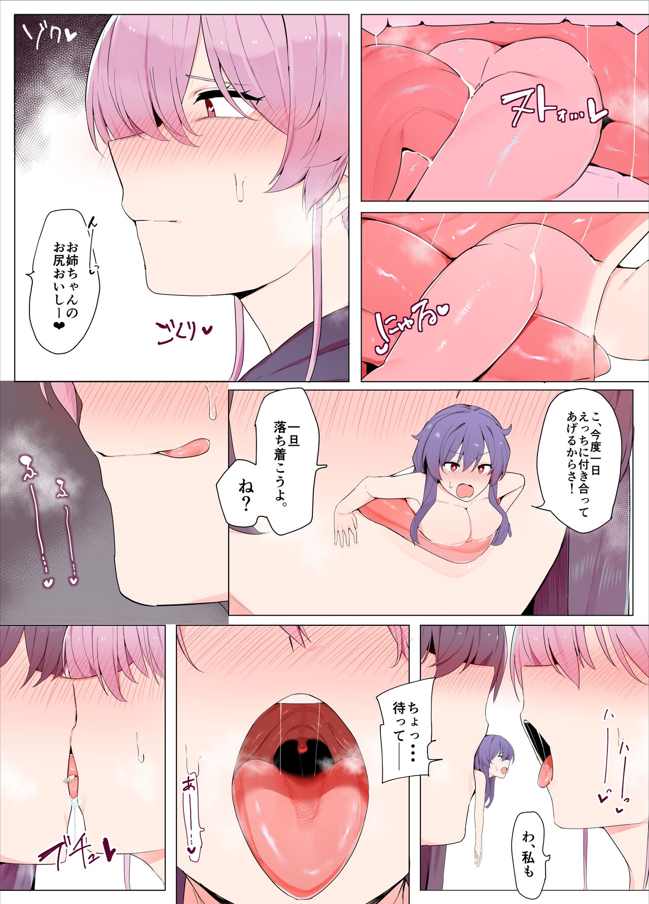 Sandoitchi! - Page 9