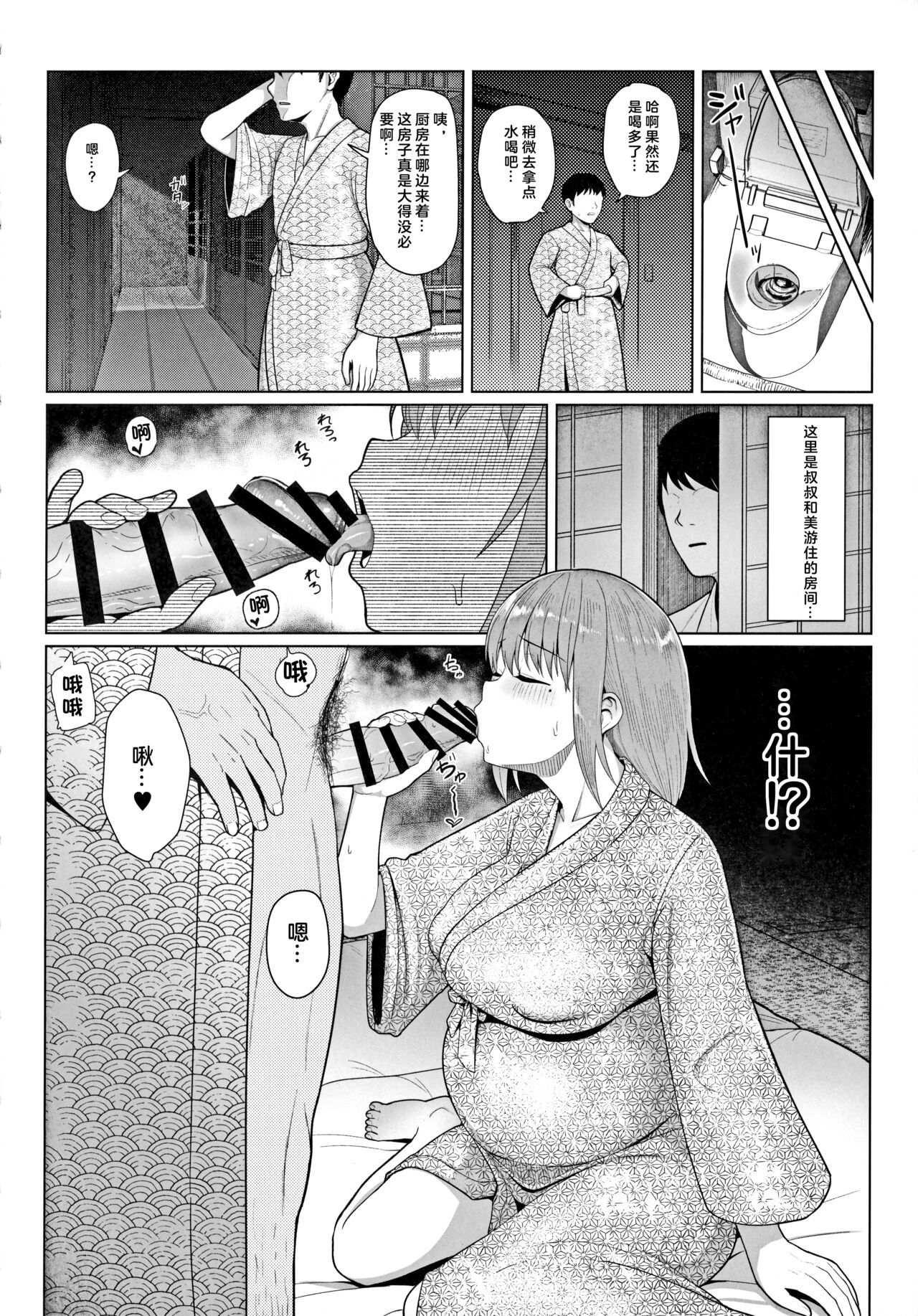 Kairaku Honno - Page 5
