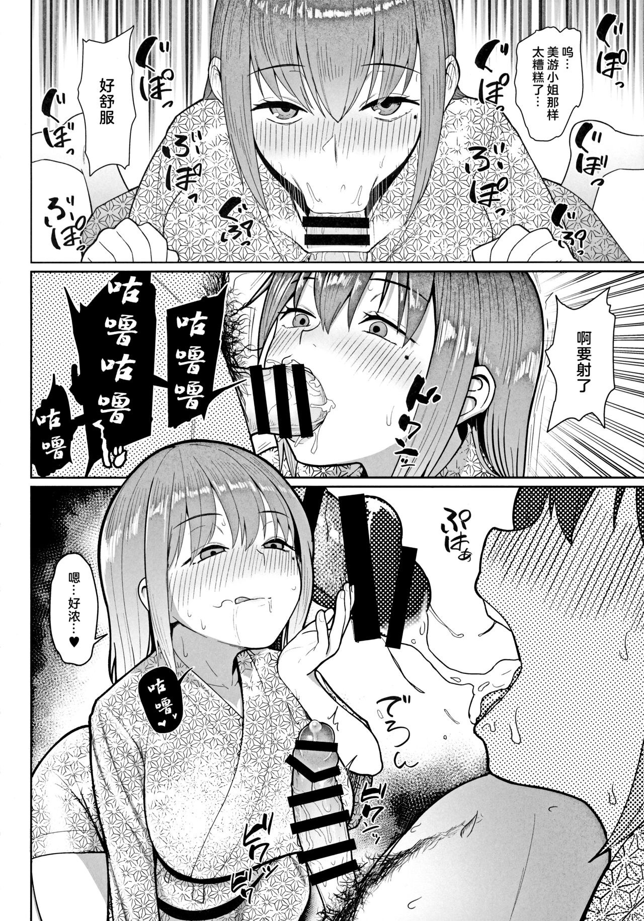 Kairaku Honno - Page 7