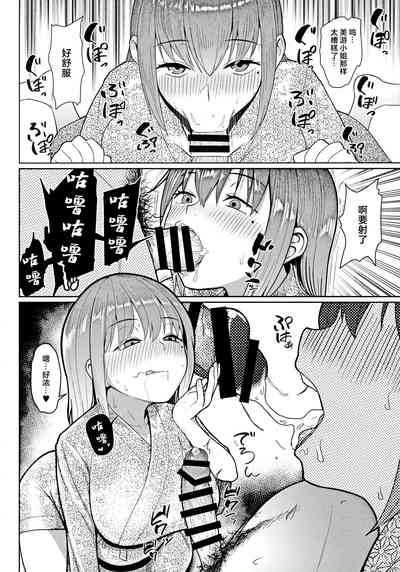 Kairaku Honno 7