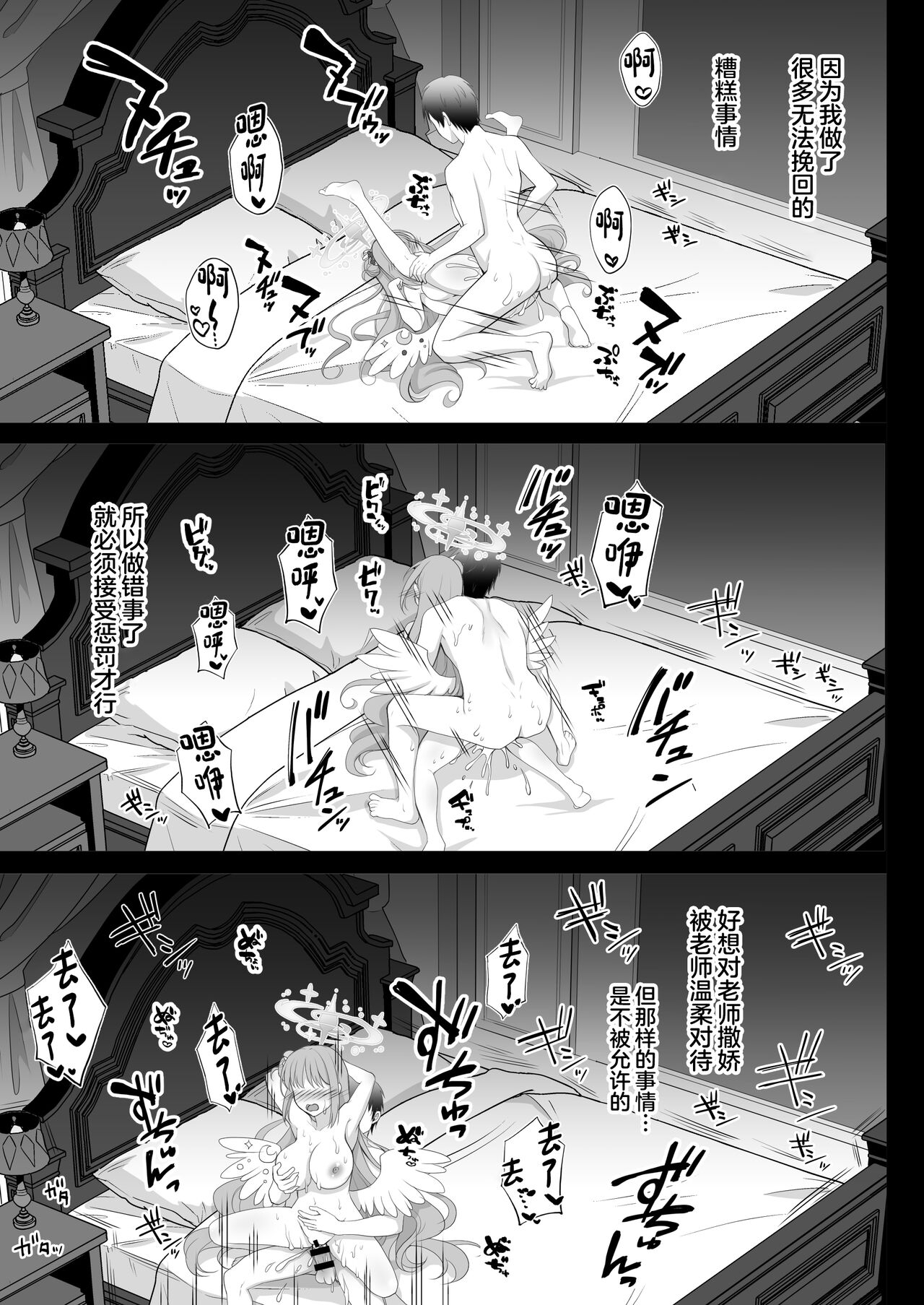 Mika wa Waruiko nanode Ima kara Sensei ni Oshioki Saremasu - Page 16