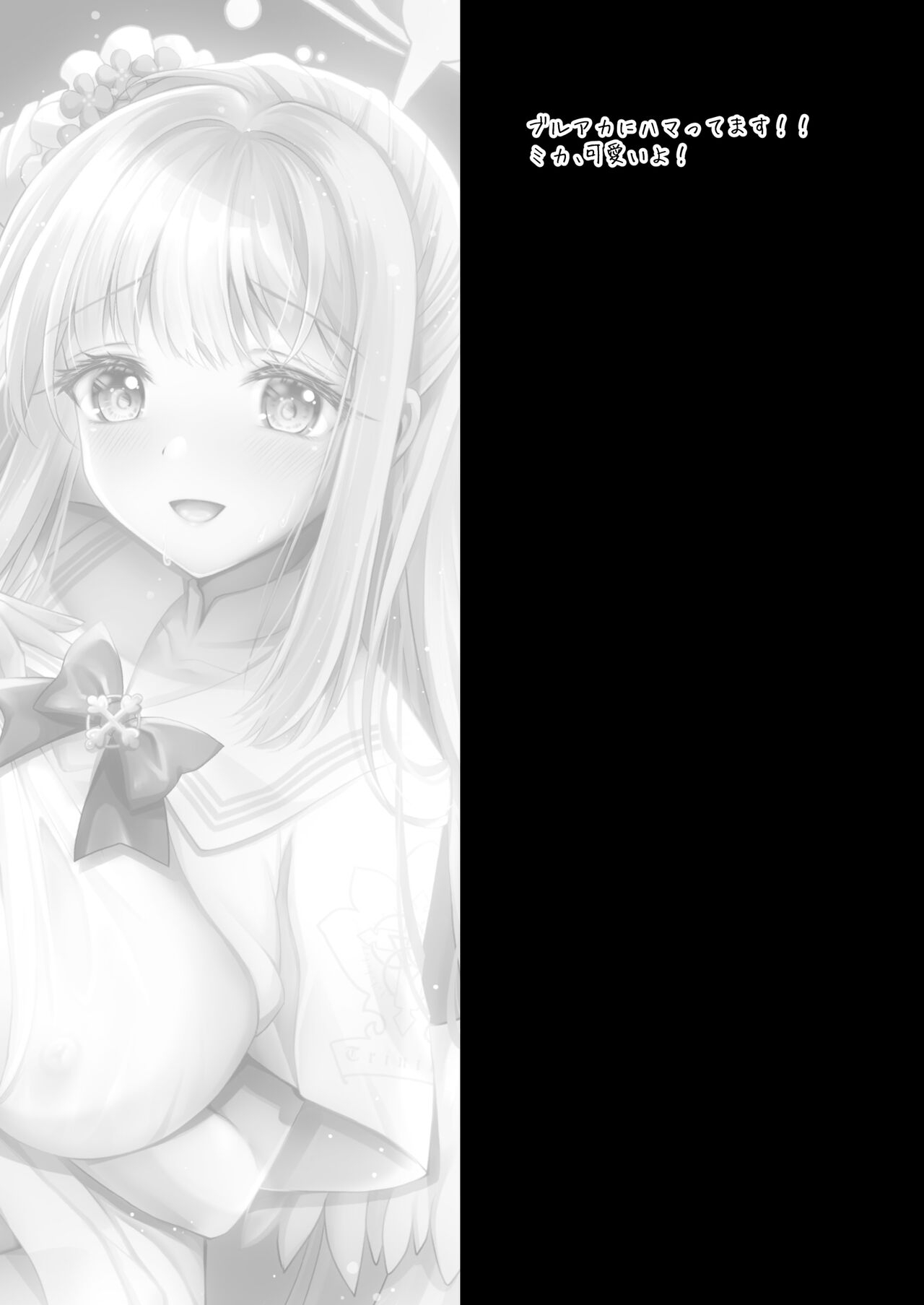 Mika wa Waruiko nanode Ima kara Sensei ni Oshioki Saremasu - Page 22