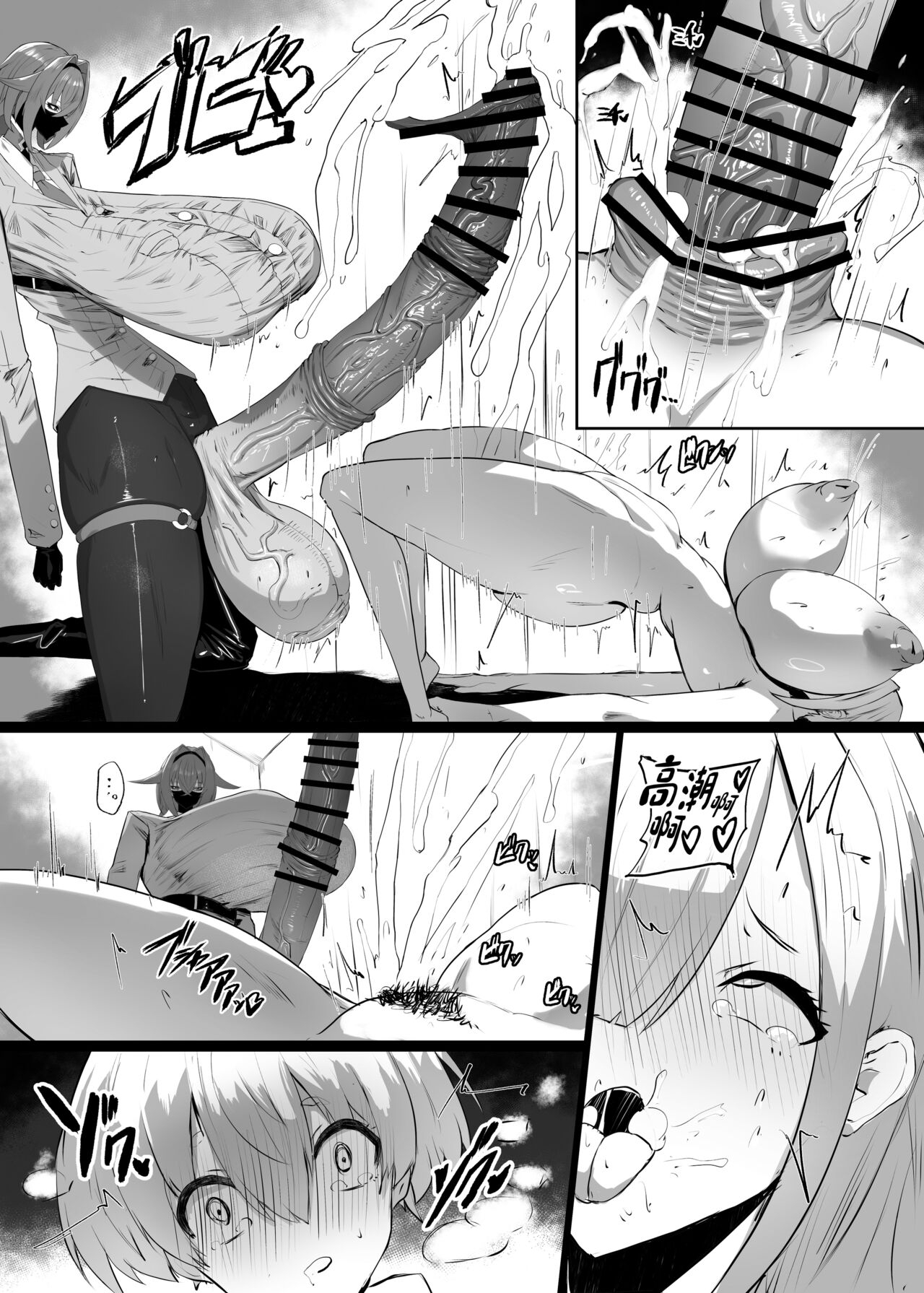 Kirishima Senpai - Page 22