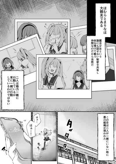 【seika kairaku shoten】mahou syoujo saint lily ～ai to seigi no heroine ga teki kanbu ni sennou choukyou sare kairaku ni ochiru made～ 10