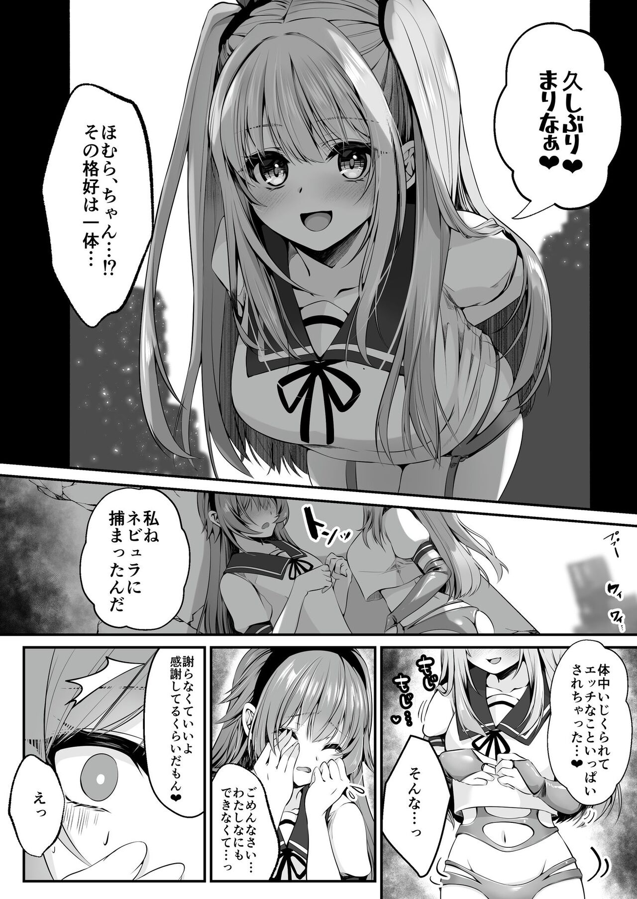 【seika kairaku shoten】mahou syoujo saint lily ～ai to seigi no heroine ga teki kanbu ni sennou choukyou sare kairaku ni ochiru made～ 46