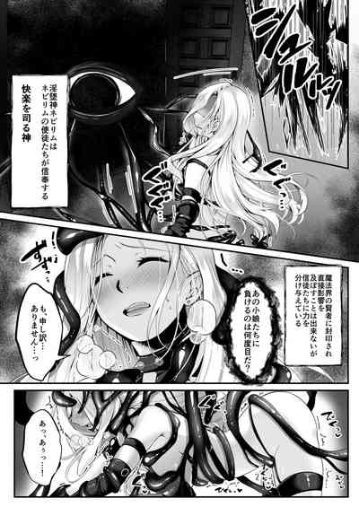 【seika kairaku shoten】mahou syoujo saint lily ～ai to seigi no heroine ga teki kanbu ni sennou choukyou sare kairaku ni ochiru made～ 8