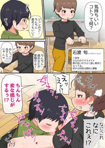 First ejaculation hunter HinataCan you suck 100 of your friend's dicks? 4