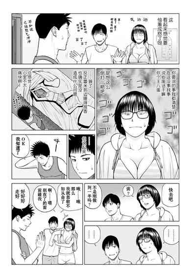 Zoku Fuufu Koukan Ryokou Ch.3 3