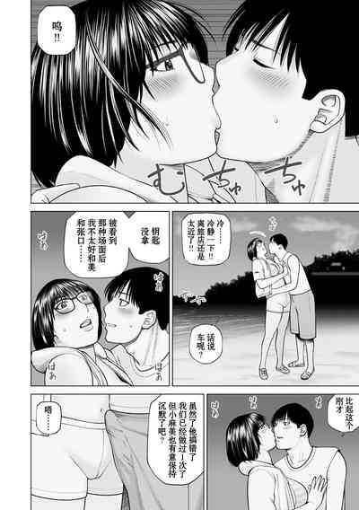 Zoku Fuufu Koukan Ryokou Ch.3 6