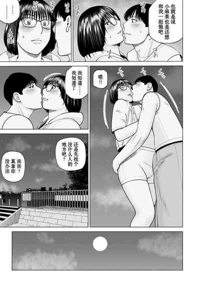 Zoku Fuufu Koukan Ryokou Ch.3 7