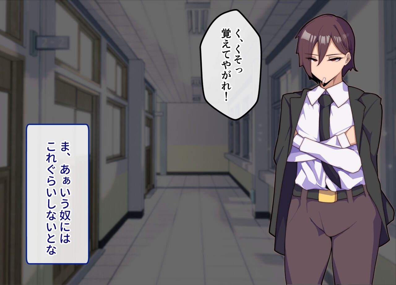 Female Ochibu! ~ Everything is reversed!? Reverse Netorare for high school girls! - Page 10