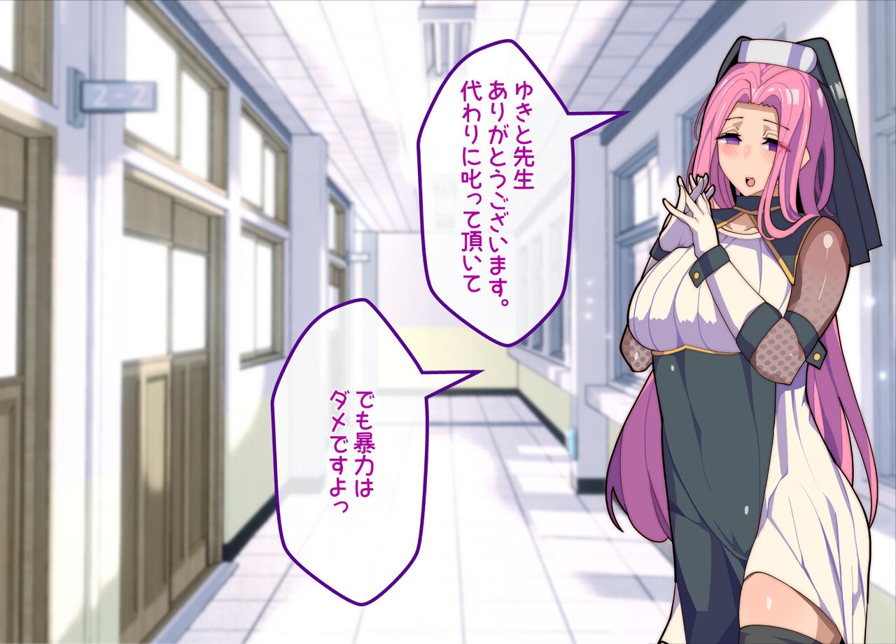 Female Ochibu! ~ Everything is reversed!? Reverse Netorare for high school girls! - Page 11