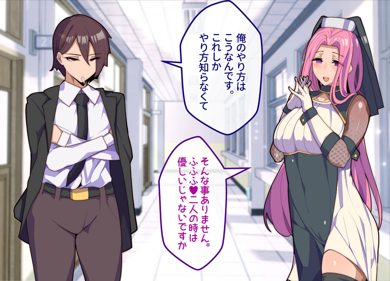 Female Ochibu! ~ Everything is reversed!? Reverse Netorare for high school girls! - Page 12