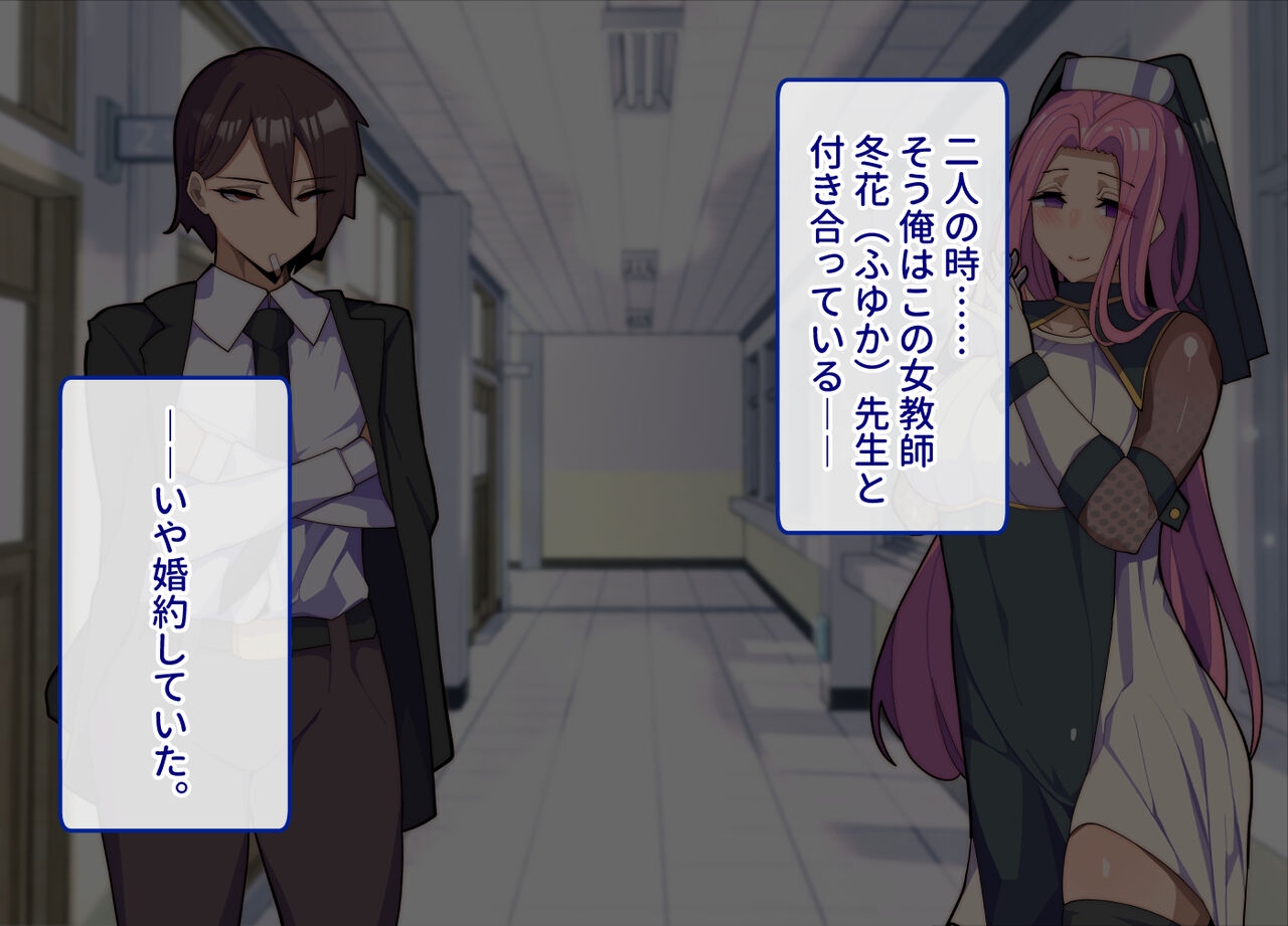 Female Ochibu! ~ Everything is reversed!? Reverse Netorare for high school girls! - Page 13